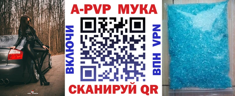 Alpha-PVP мука Новодвинск