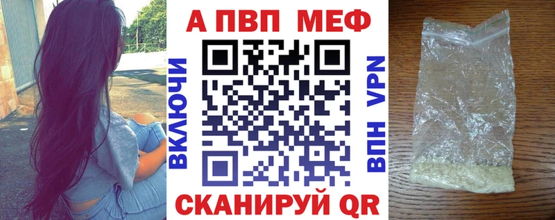 A-PVP кристаллы  Новодвинск 