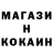 КОКАИН Колумбийский MealyRelic319