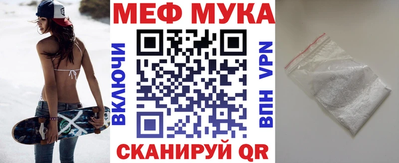МЯУ-МЯУ кристаллы  где продают   Новодвинск 